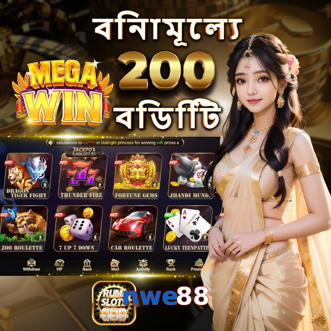 nwe88